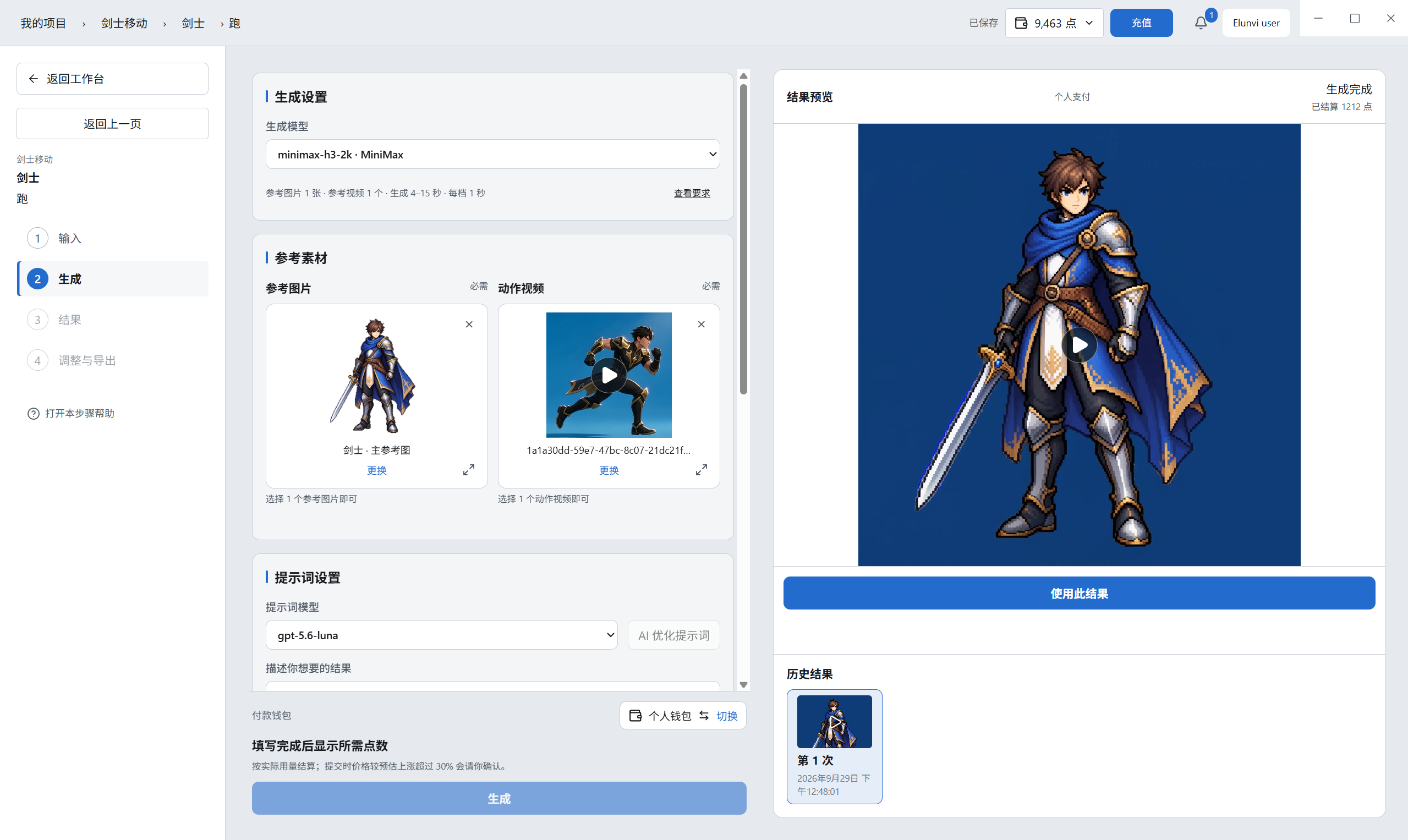 Elunvi Motion generation settings with reference assets