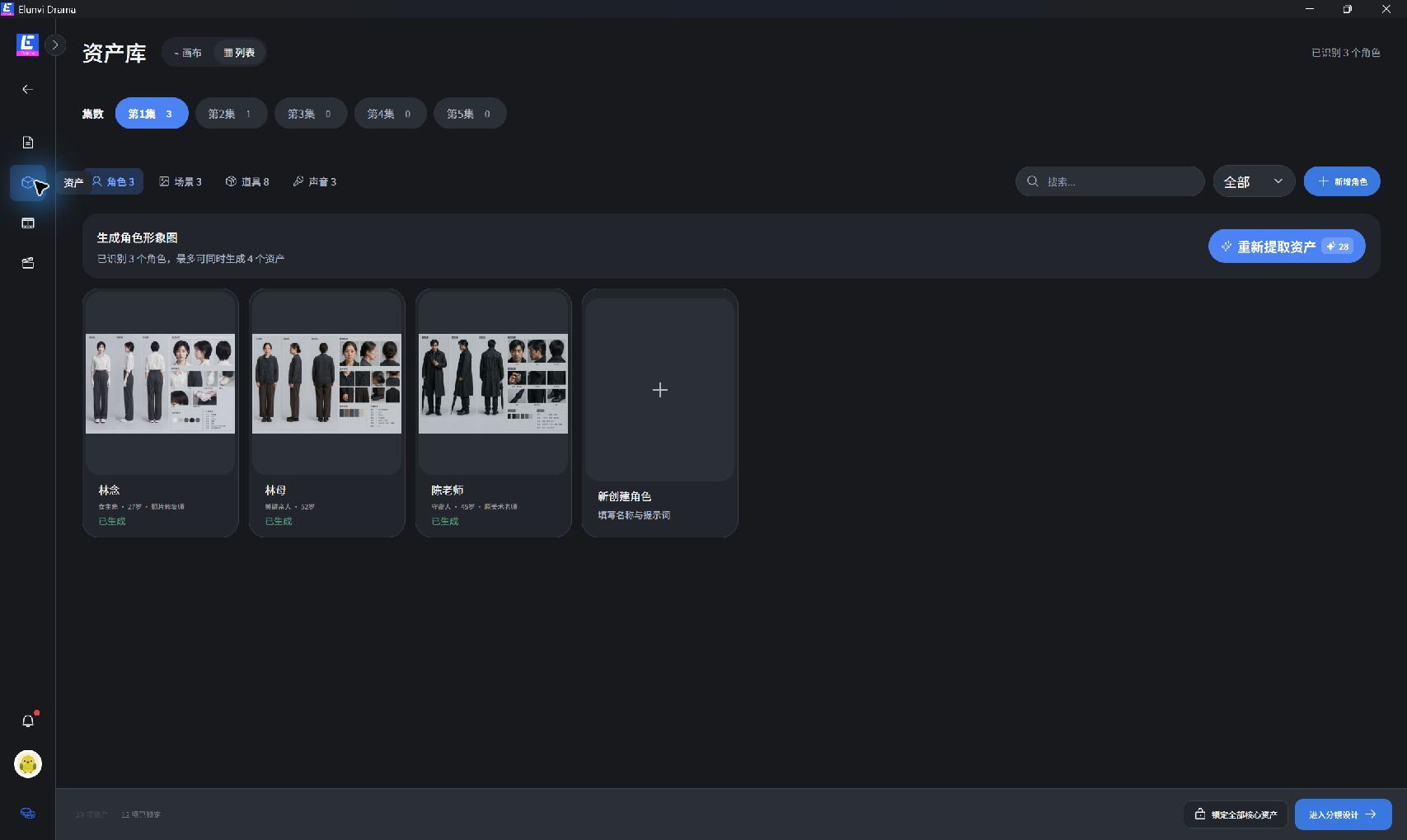 Elunvi Drama · Core capabilities 2