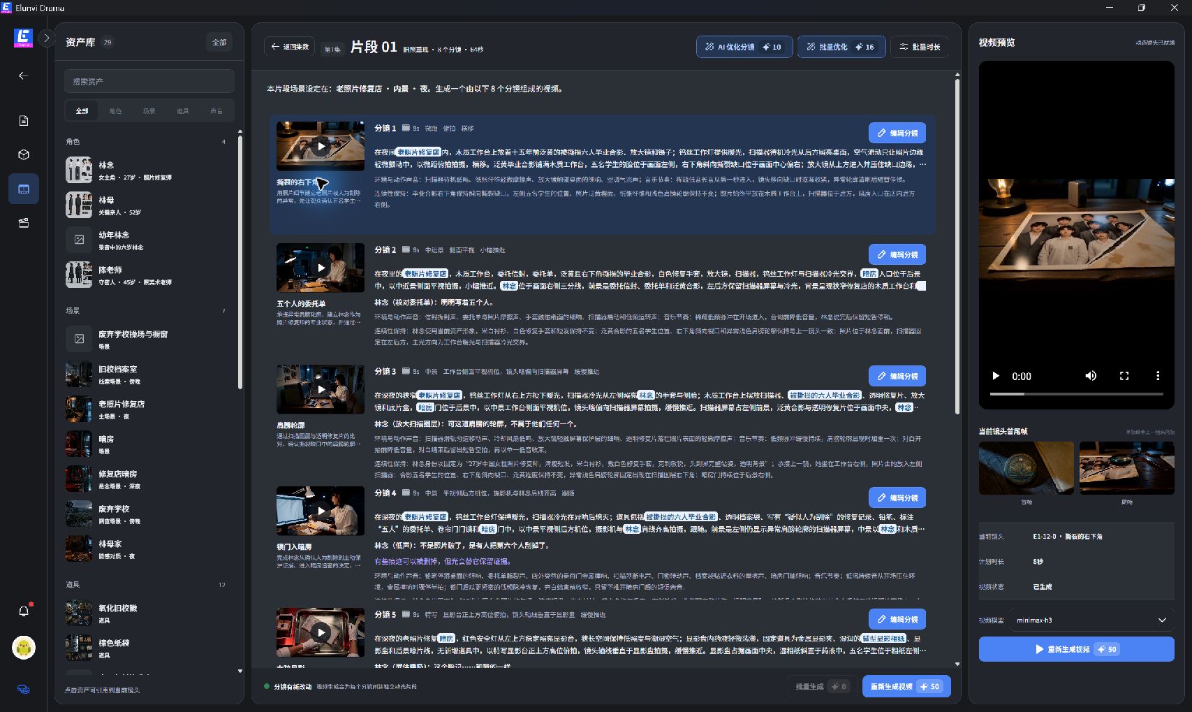 Elunvi Drama · Core capabilities 3