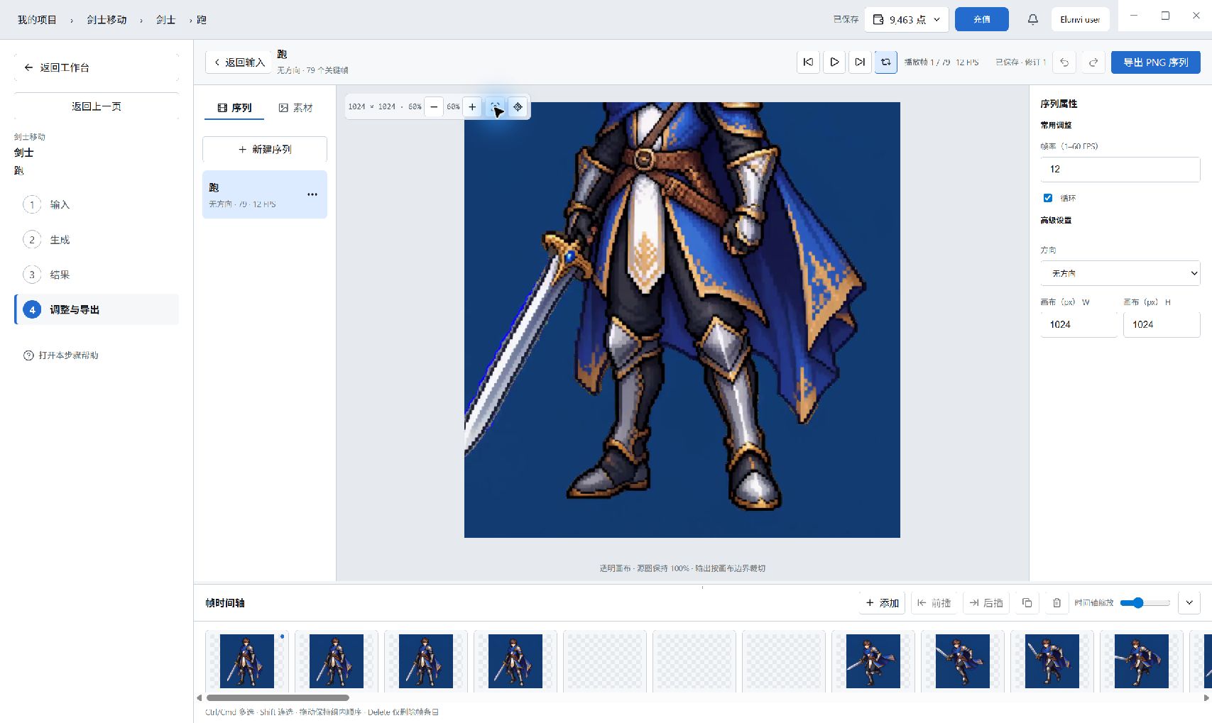 Elunvi Motion-Actionsequenz-Editor, Leinwand und 79-Frame-Timeline
